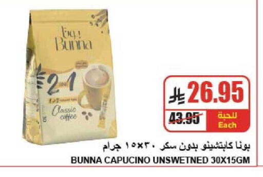 available at A ماركت in مملكة العربية السعودية, السعودية, سعودية - الرياض