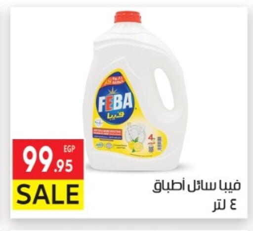 available at El Mahallawy Market  in Egypt - Cairo