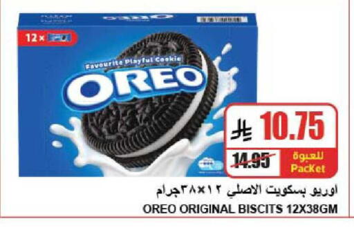 available at A ماركت in مملكة العربية السعودية, السعودية, سعودية - الرياض