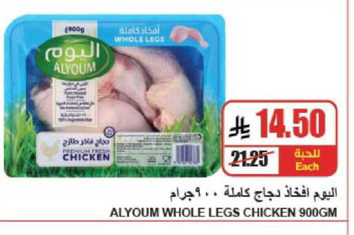 available at A ماركت in مملكة العربية السعودية, السعودية, سعودية - الرياض