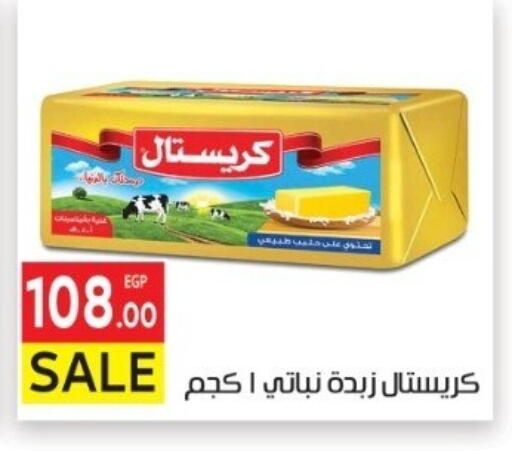 available at المحلاوي ماركت in Egypt - القاهرة