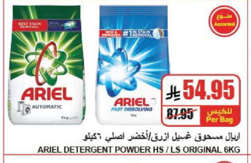 available at A ماركت in مملكة العربية السعودية, السعودية, سعودية - الرياض