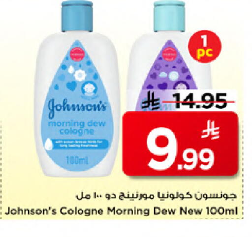 available at مارك & سيف in مملكة العربية السعودية, السعودية, سعودية - الخبر‎