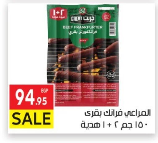 available at El Mahallawy Market  in Egypt - Cairo