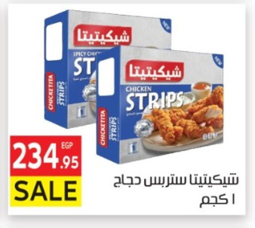 available at المحلاوي ماركت in Egypt - القاهرة