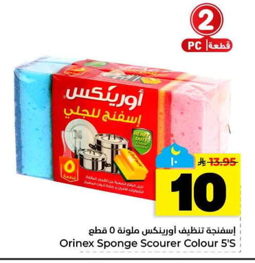 available at هايبر الوفاء in مملكة العربية السعودية, السعودية, سعودية - الخرج