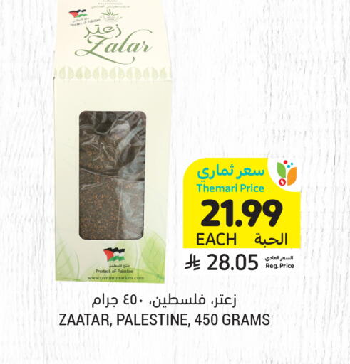 available at Tamimi Market in KSA, Saudi Arabia, Saudi - Saihat