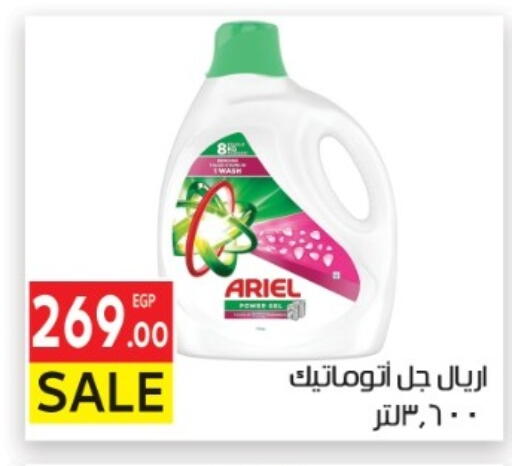 available at المحلاوي ماركت in Egypt - القاهرة