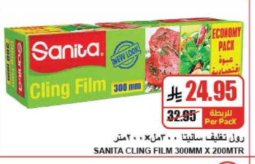 available at A ماركت in مملكة العربية السعودية, السعودية, سعودية - الرياض