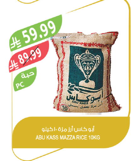 available at Farm  in KSA, Saudi Arabia, Saudi - Al Bahah