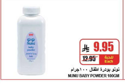 available at A ماركت in مملكة العربية السعودية, السعودية, سعودية - الرياض