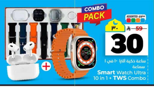 available at هايبر الوفاء in مملكة العربية السعودية, السعودية, سعودية - الخرج