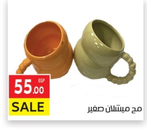 available at المحلاوي ماركت in Egypt - القاهرة