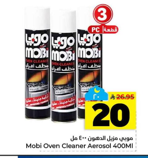 available at هايبر الوفاء in مملكة العربية السعودية, السعودية, سعودية - الخرج