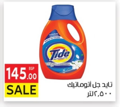 available at المحلاوي ماركت in Egypt - القاهرة