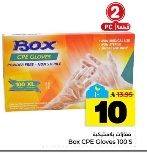 available at هايبر الوفاء in مملكة العربية السعودية, السعودية, سعودية - الخرج