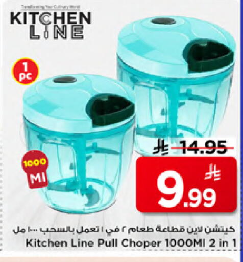 available at مارك & سيف in مملكة العربية السعودية, السعودية, سعودية - الخبر‎