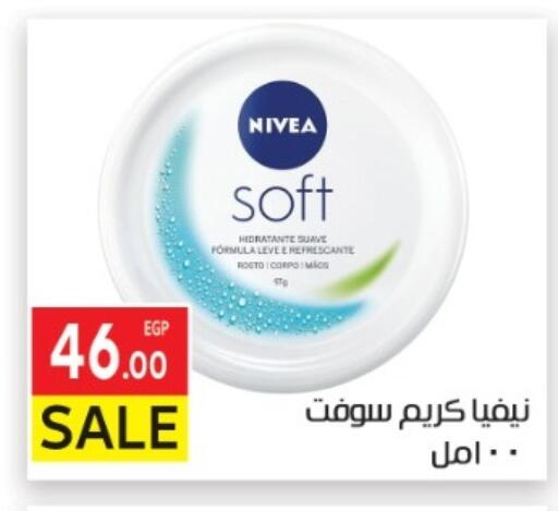 available at المحلاوي ماركت in Egypt - القاهرة