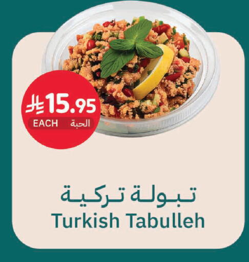 available at أسواق التميمي in مملكة العربية السعودية, السعودية, سعودية - الخبر‎