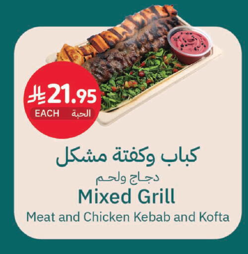 available at أسواق التميمي in مملكة العربية السعودية, السعودية, سعودية - الرياض