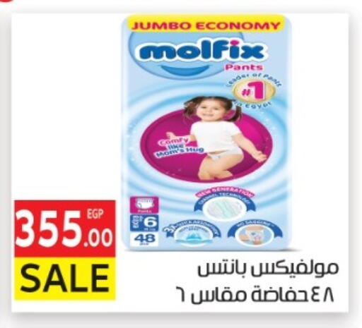 available at المحلاوي ماركت in Egypt - القاهرة