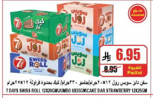 Strawberry available at A ماركت in مملكة العربية السعودية, السعودية, سعودية - الرياض