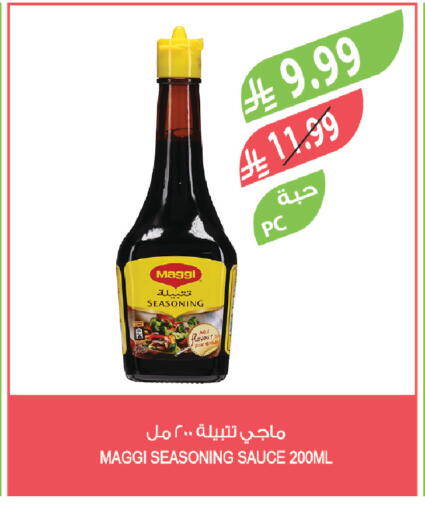 available at المزرعة in مملكة العربية السعودية, السعودية, سعودية - حفر الباطن