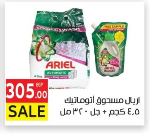 available at المحلاوي ماركت in Egypt - القاهرة