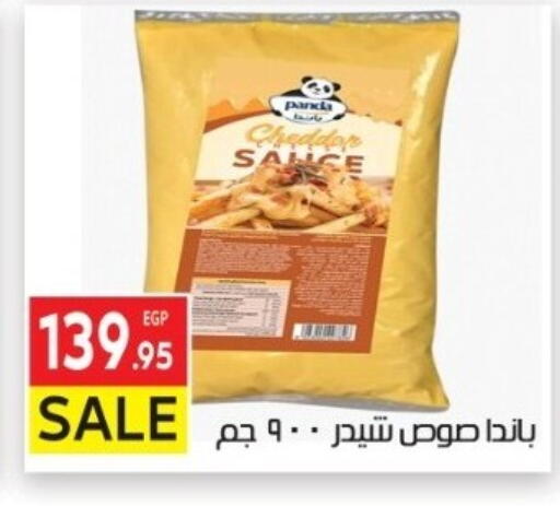 available at المحلاوي ماركت in Egypt - القاهرة