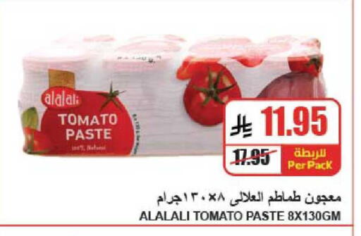 Tomato available at A ماركت in مملكة العربية السعودية, السعودية, سعودية - الرياض