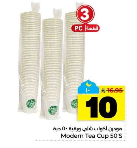 available at هايبر الوفاء in مملكة العربية السعودية, السعودية, سعودية - الخرج