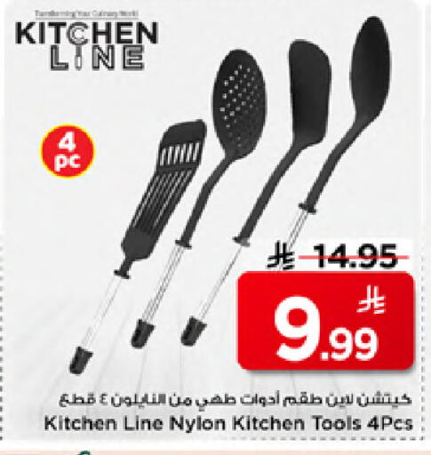 available at مارك & سيف in مملكة العربية السعودية, السعودية, سعودية - الخبر‎