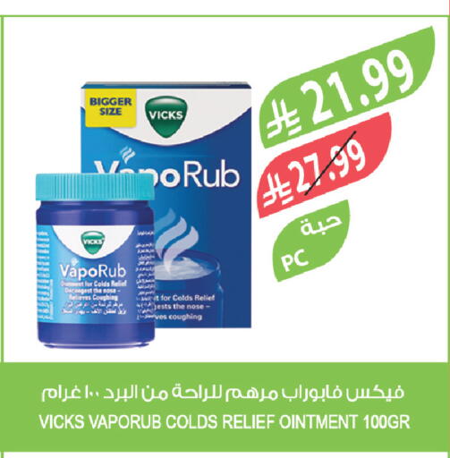 available at المزرعة in مملكة العربية السعودية, السعودية, سعودية - ينبع