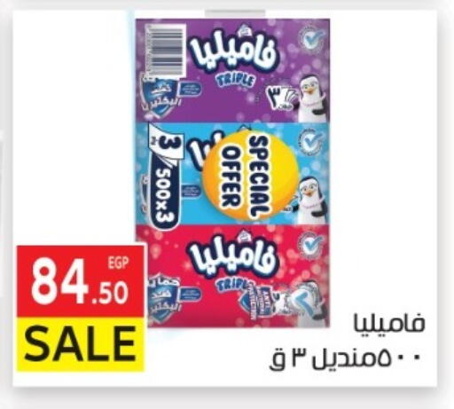 available at المحلاوي ماركت in Egypt - القاهرة