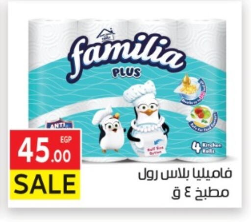 available at المحلاوي ماركت in Egypt - القاهرة