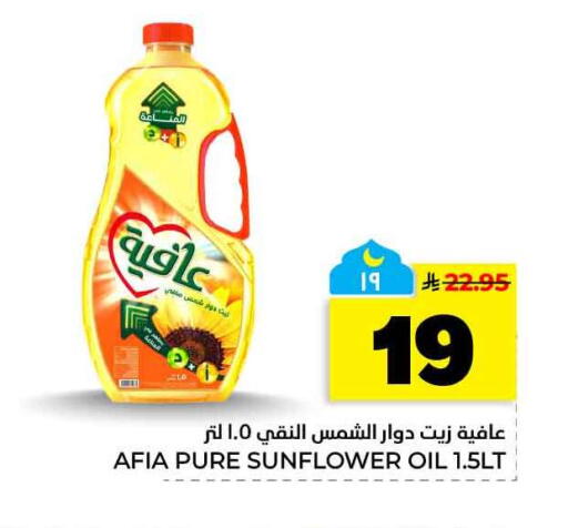 available at هايبر الوفاء in مملكة العربية السعودية, السعودية, سعودية - الخرج