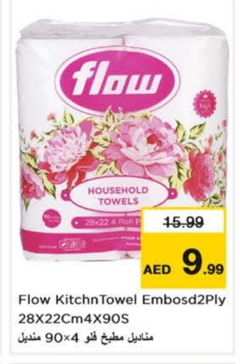 available at نستو هايبرماركت in الإمارات العربية المتحدة , الامارات - الشارقة / عجمان