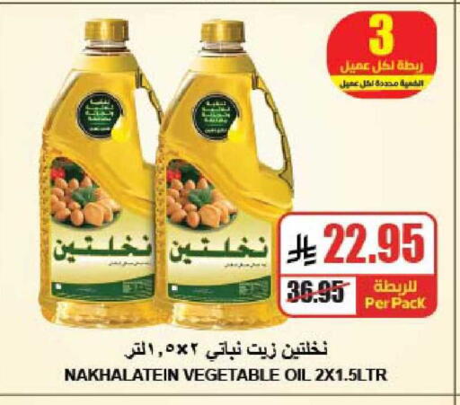 available at A ماركت in مملكة العربية السعودية, السعودية, سعودية - الرياض