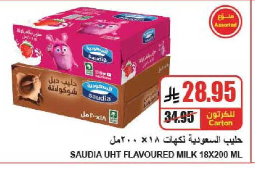 available at A ماركت in مملكة العربية السعودية, السعودية, سعودية - الرياض