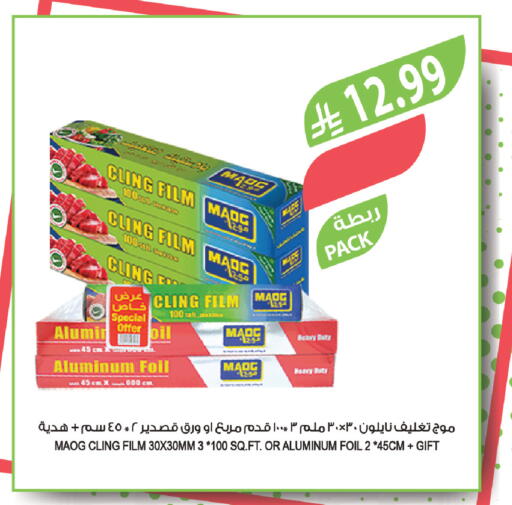 available at المزرعة in مملكة العربية السعودية, السعودية, سعودية - حفر الباطن