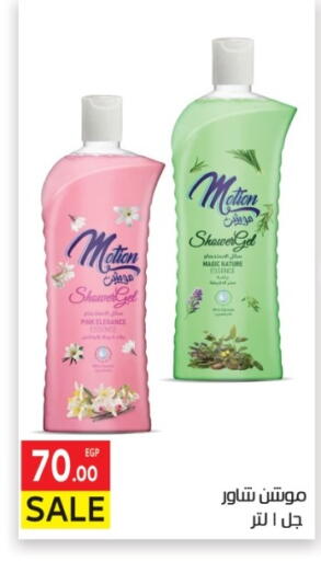 available at المحلاوي ماركت in Egypt - القاهرة