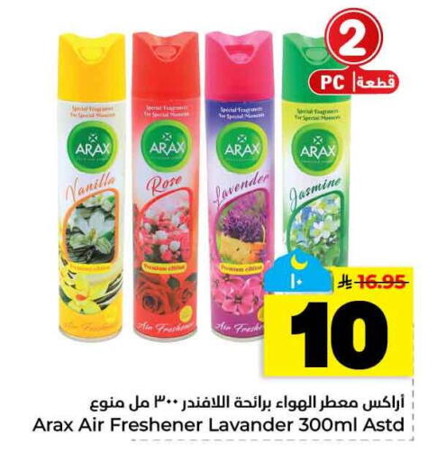 Vanilla available at هايبر الوفاء in مملكة العربية السعودية, السعودية, سعودية - الخرج