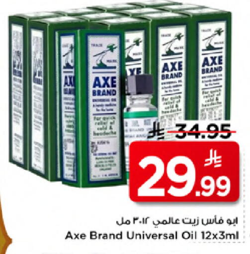 available at مارك & سيف in مملكة العربية السعودية, السعودية, سعودية - الخبر‎