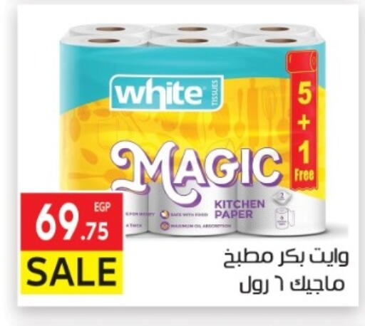 available at El Mahallawy Market  in Egypt - Cairo