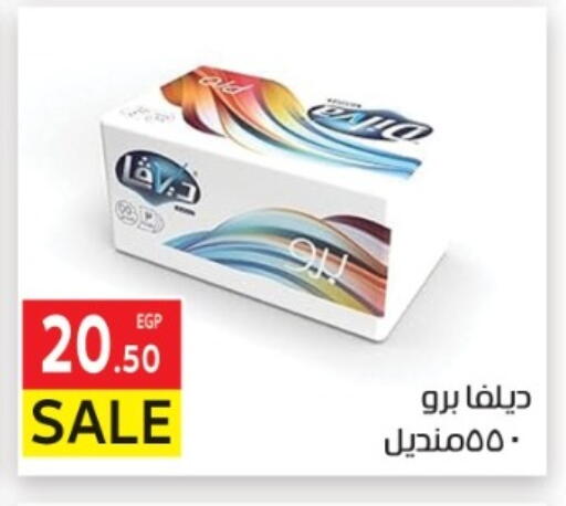 available at المحلاوي ماركت in Egypt - القاهرة