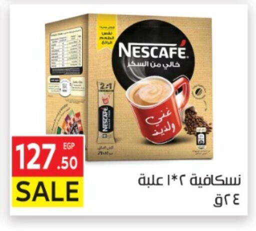 available at المحلاوي ماركت in Egypt - القاهرة