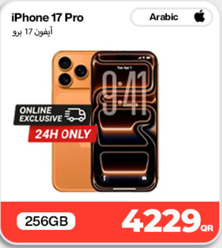 available at دوحة لينك in قطر - أم صلال