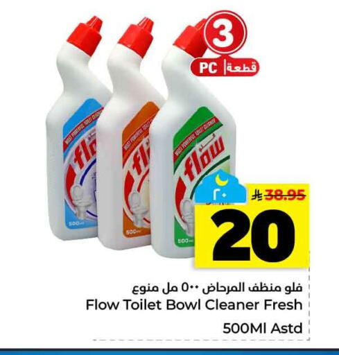 available at هايبر الوفاء in مملكة العربية السعودية, السعودية, سعودية - الخرج