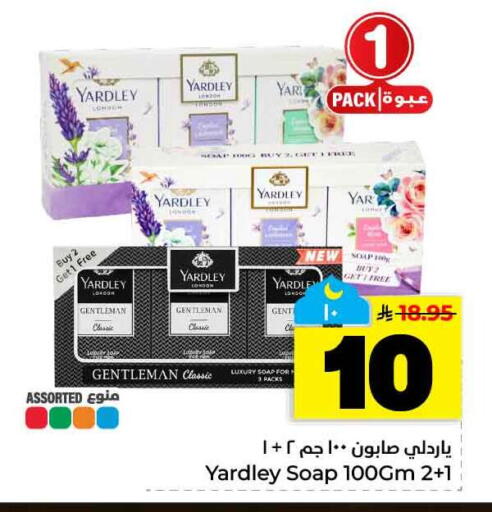 available at هايبر الوفاء in مملكة العربية السعودية, السعودية, سعودية - الخرج