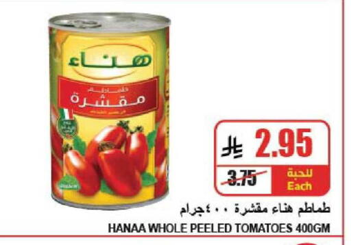Tomato available at A ماركت in مملكة العربية السعودية, السعودية, سعودية - الرياض